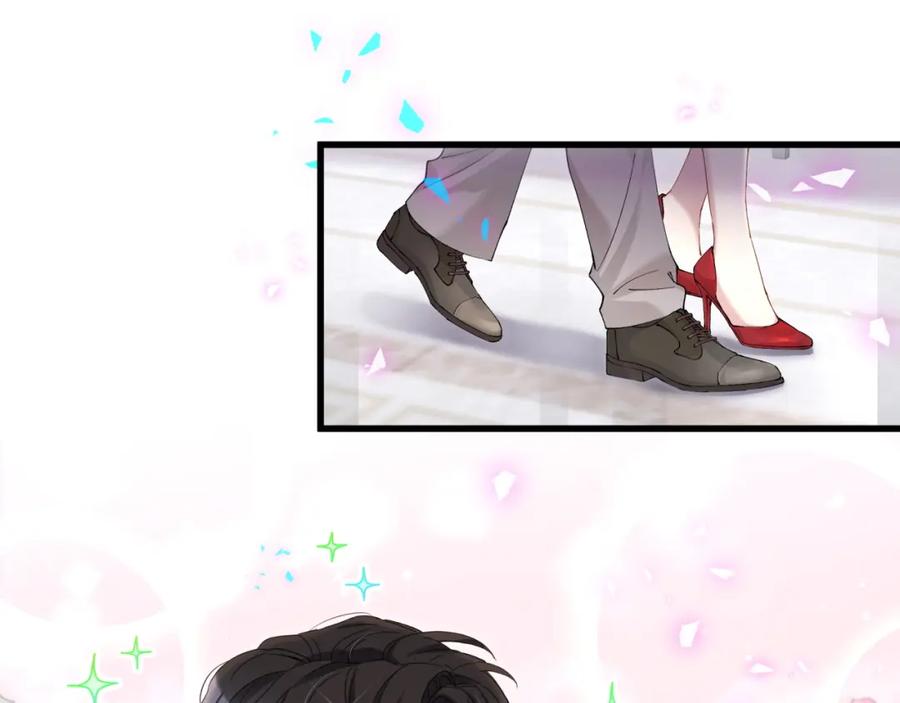 结婚这件小事 - 第38话 前任 - 第39张图