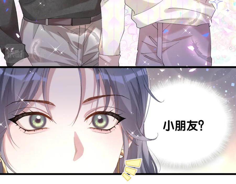 结婚这件小事 - 第38话 前任 - 第80张图