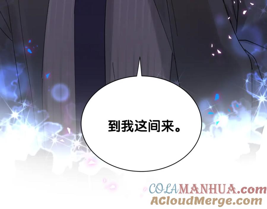 结婚这件小事 - 第3话 不是钱的问题 - 第76张图