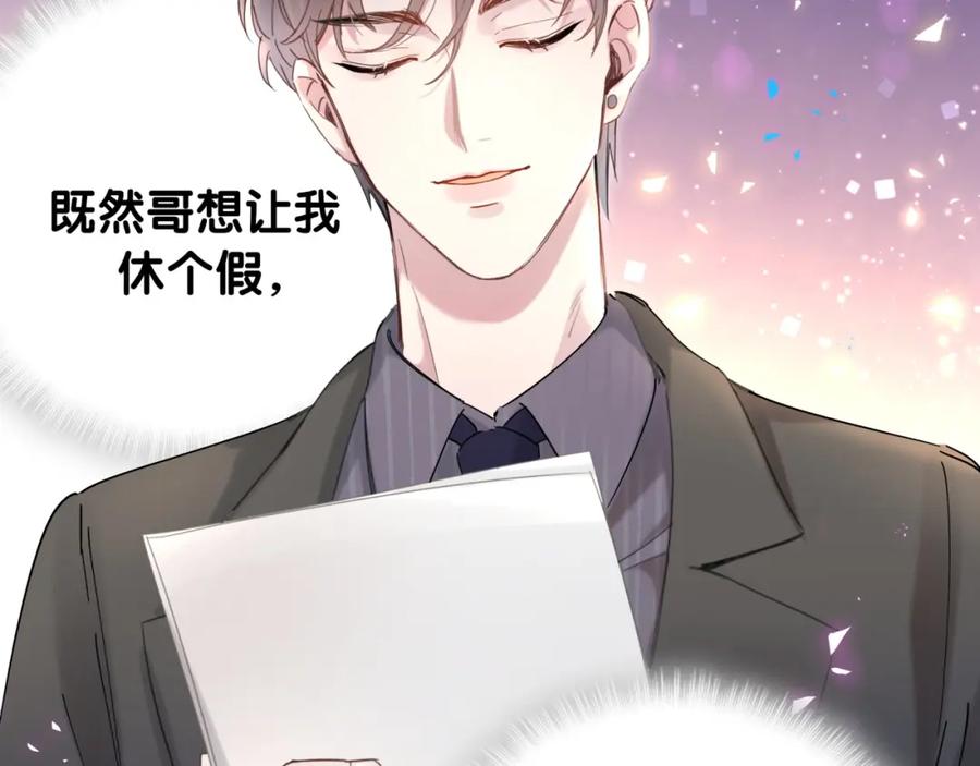 结婚这件小事 - 第3话 不是钱的问题 - 第66张图