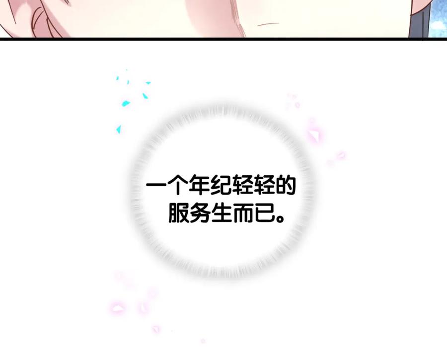 结婚这件小事 - 第3话 不是钱的问题 - 第68张图