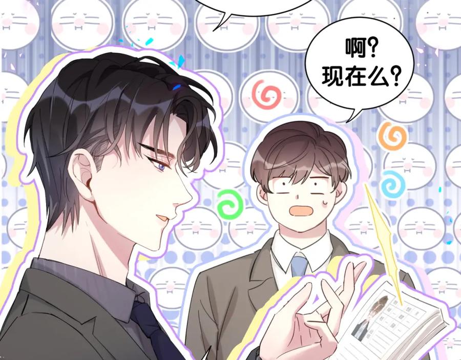 结婚这件小事 - 第3话 不是钱的问题 - 第63张图