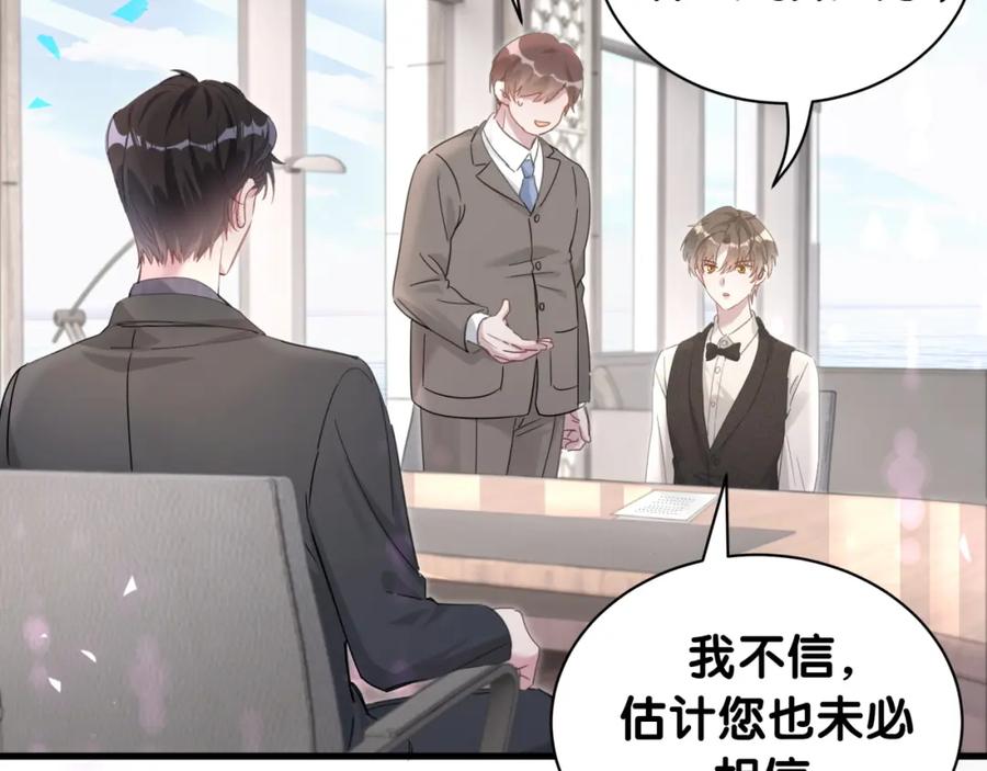 结婚这件小事 - 第3话 不是钱的问题 - 第21张图