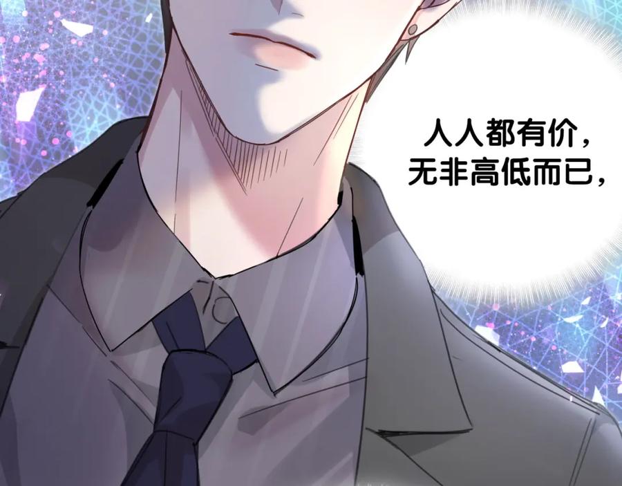 结婚这件小事 - 第3话 不是钱的问题 - 第17张图