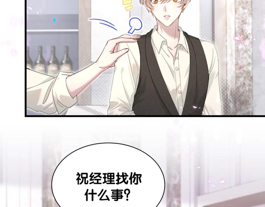 结婚这件小事 - 第3话 不是钱的问题 - 第45张图