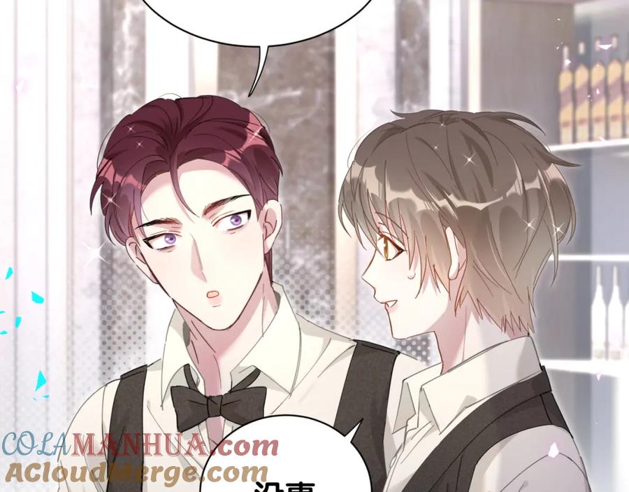 结婚这件小事 - 第3话 不是钱的问题 - 第46张图