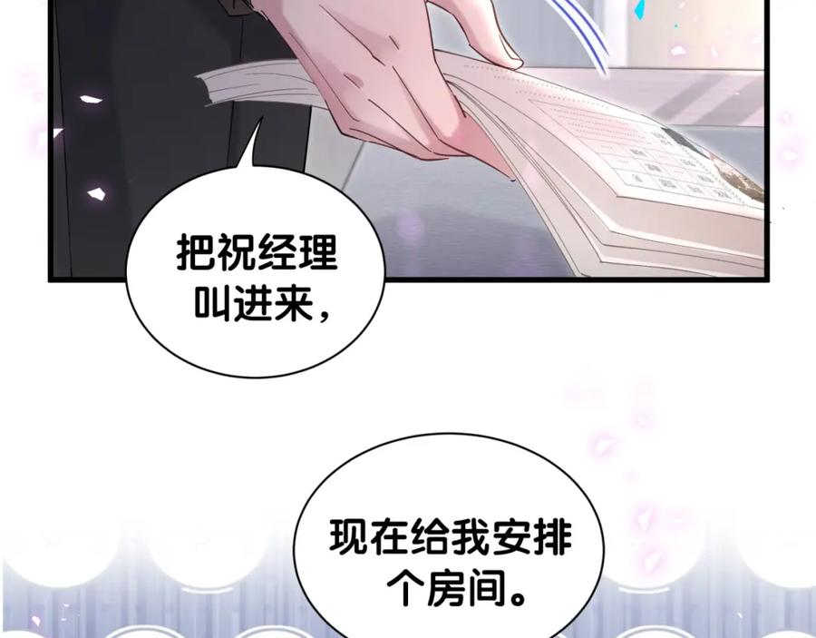 结婚这件小事 - 第3话 不是钱的问题 - 第62张图