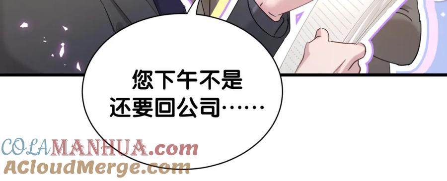 结婚这件小事 - 第3话 不是钱的问题 - 第64张图