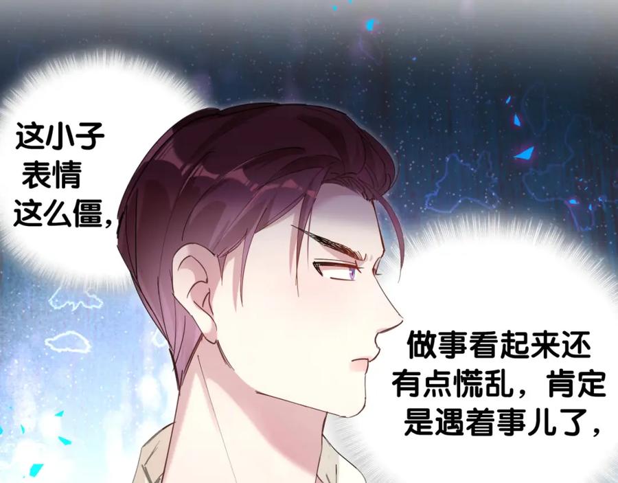 结婚这件小事 - 第3话 不是钱的问题 - 第51张图