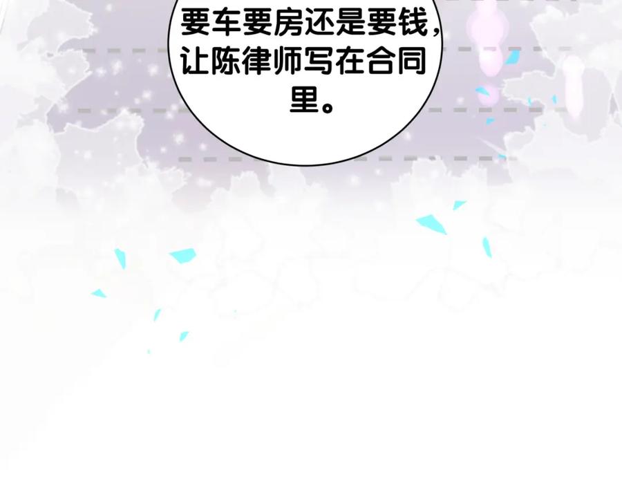 结婚这件小事 - 第3话 不是钱的问题 - 第15张图