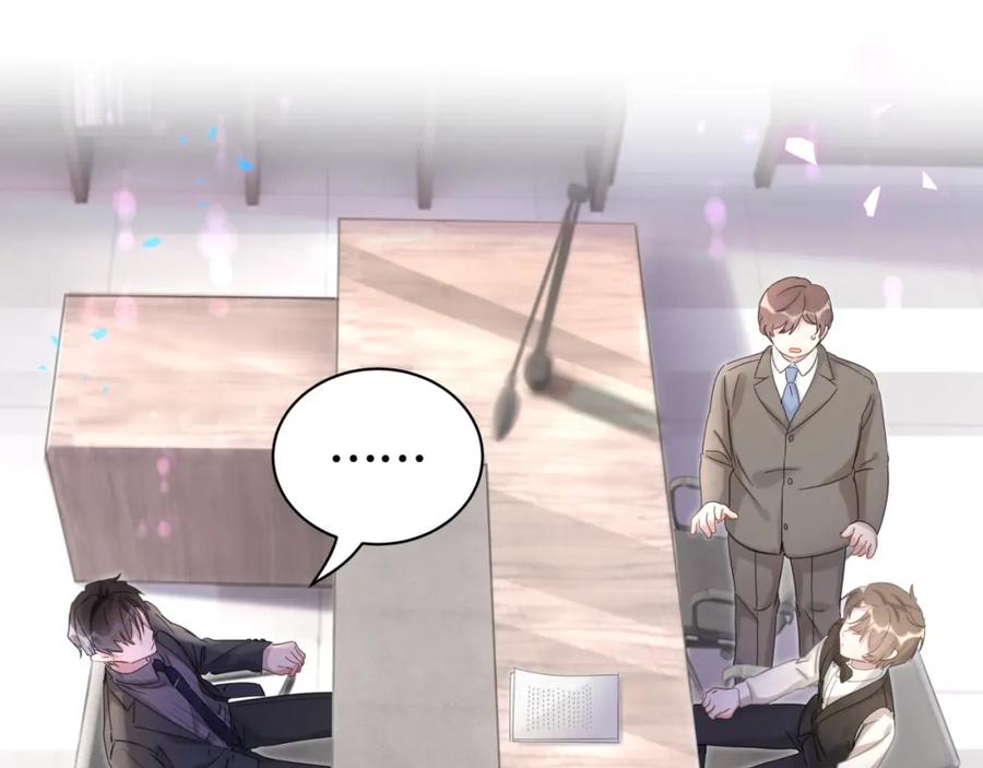 结婚这件小事 - 第3话 不是钱的问题 - 第8张图