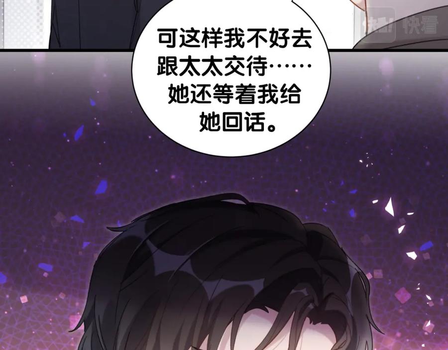 结婚这件小事 - 第3话 不是钱的问题 - 第59张图