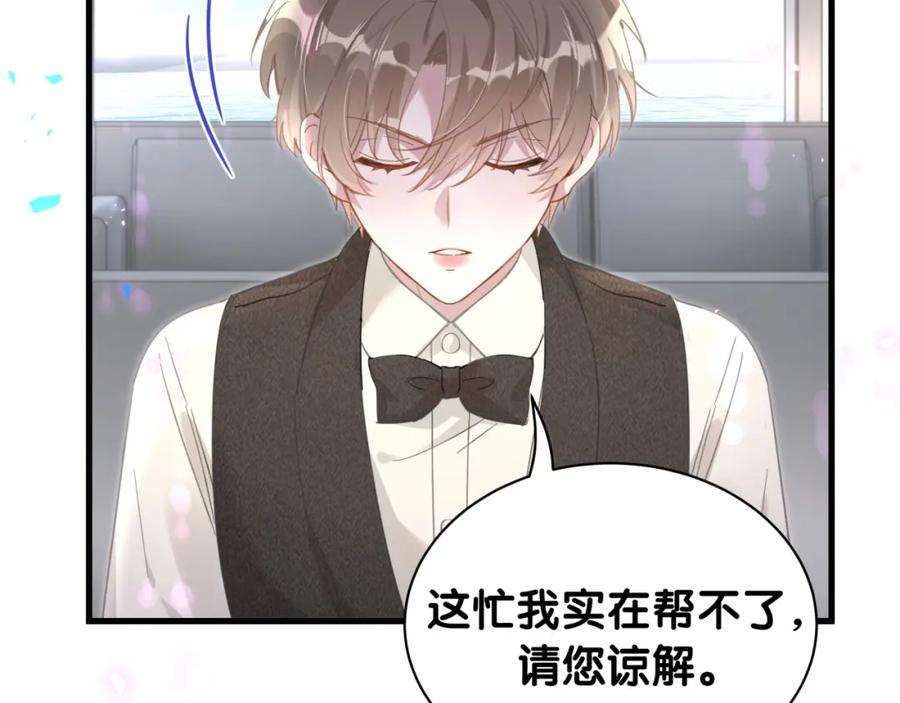 结婚这件小事 - 第3话 不是钱的问题 - 第23张图