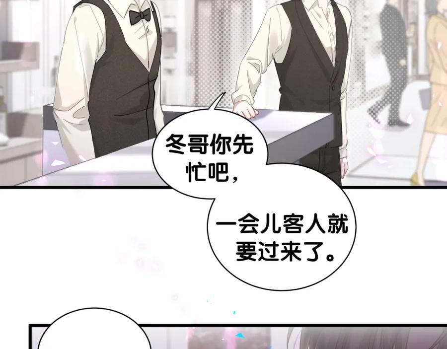 结婚这件小事 - 第3话 不是钱的问题 - 第48张图