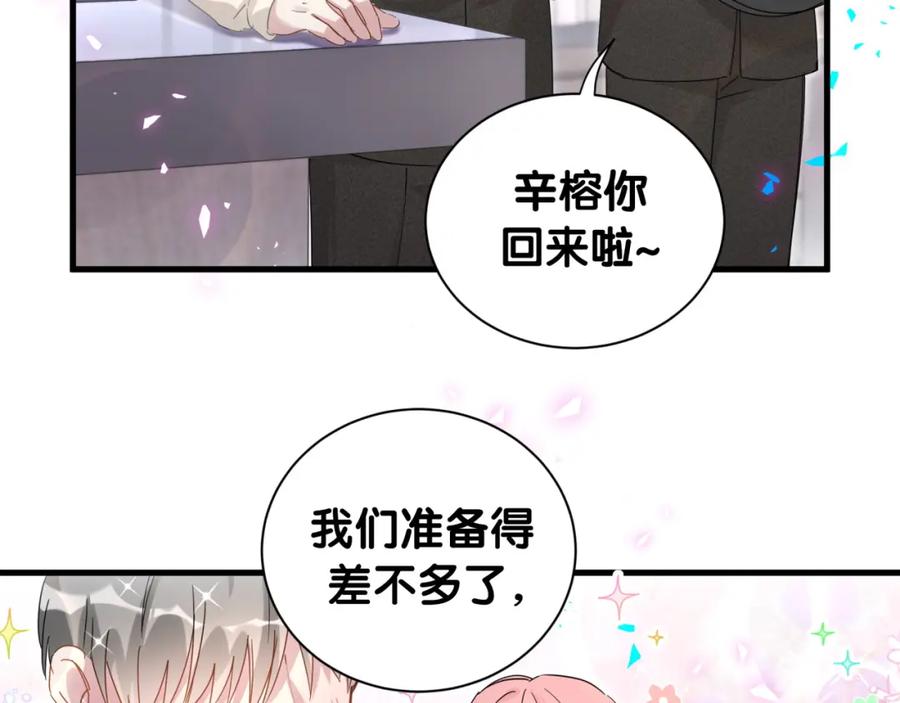 结婚这件小事 - 第3话 不是钱的问题 - 第38张图