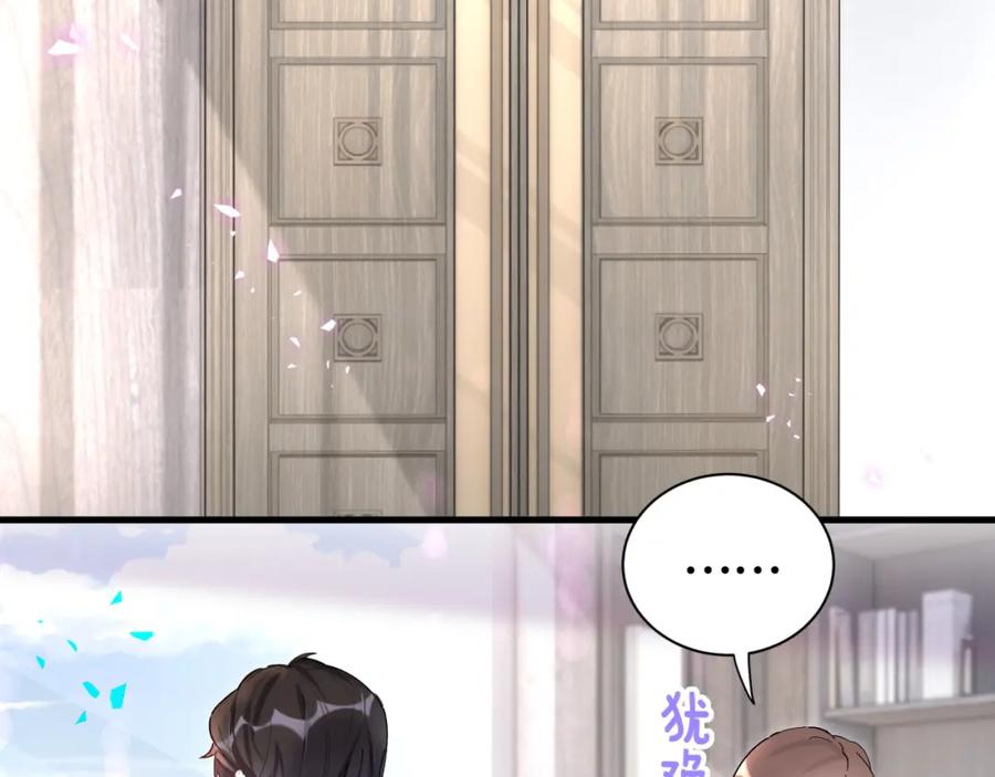 结婚这件小事 - 第3话 不是钱的问题 - 第54张图