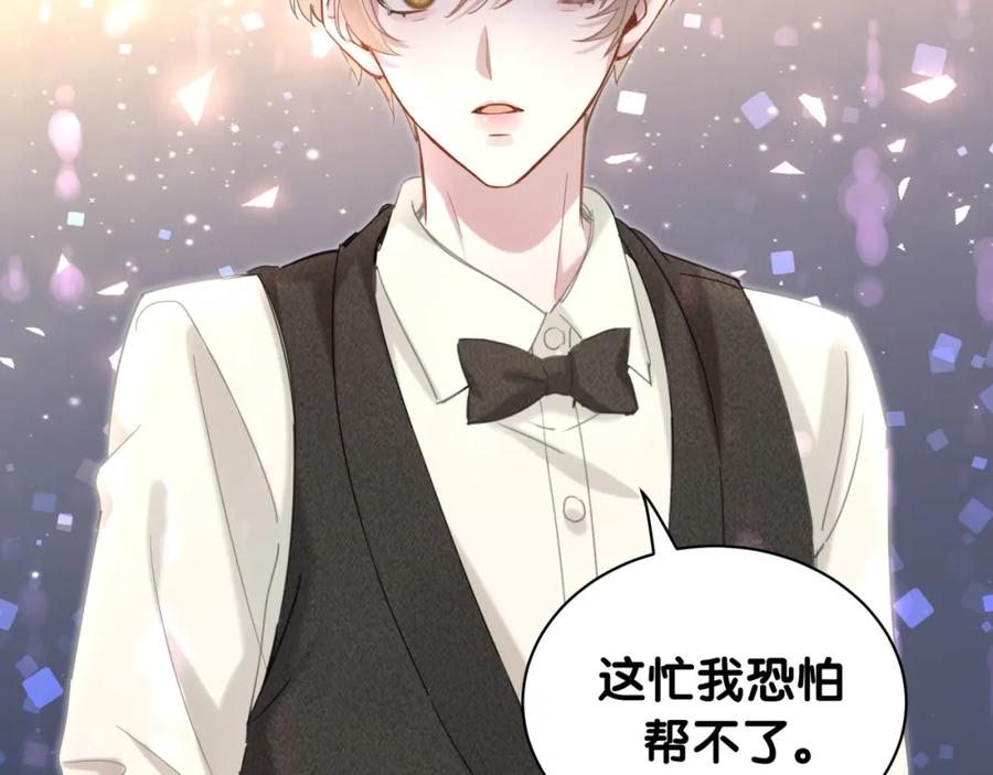 结婚这件小事 - 第3话 不是钱的问题 - 第6张图