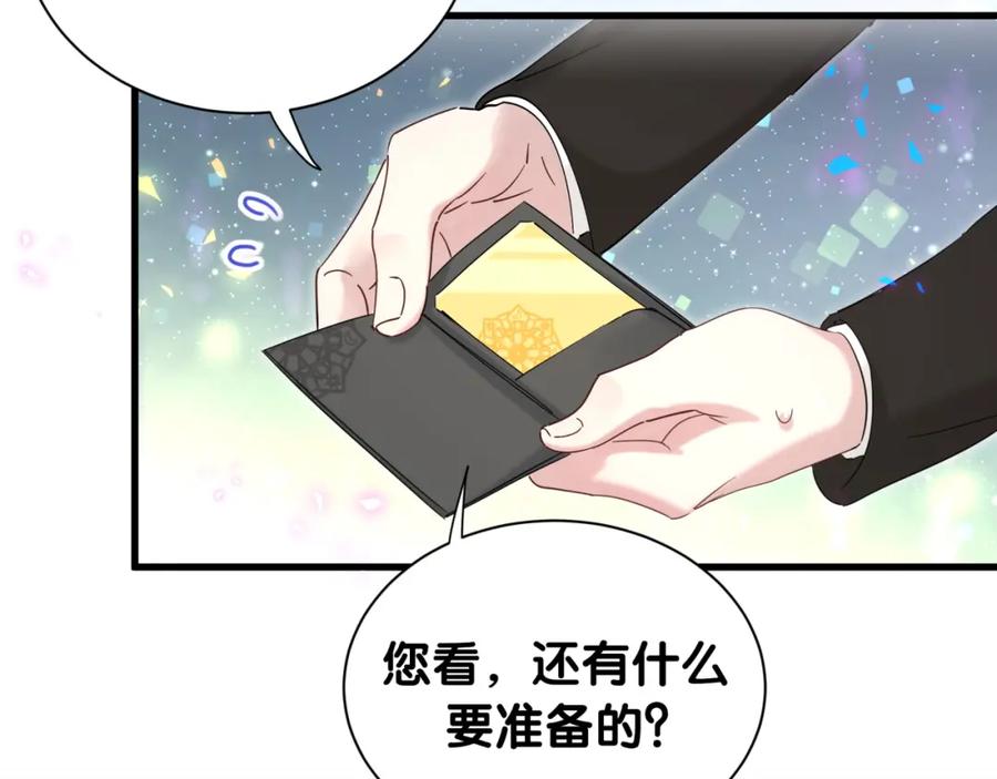 结婚这件小事 - 第3话 不是钱的问题 - 第71张图