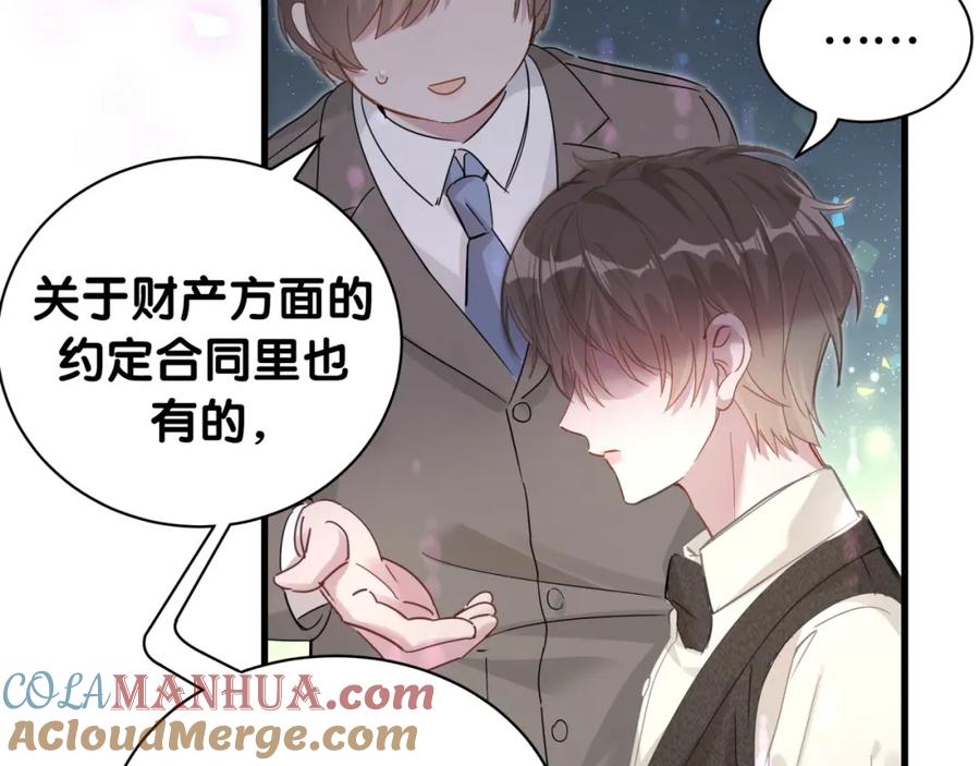 结婚这件小事 - 第3话 不是钱的问题 - 第19张图