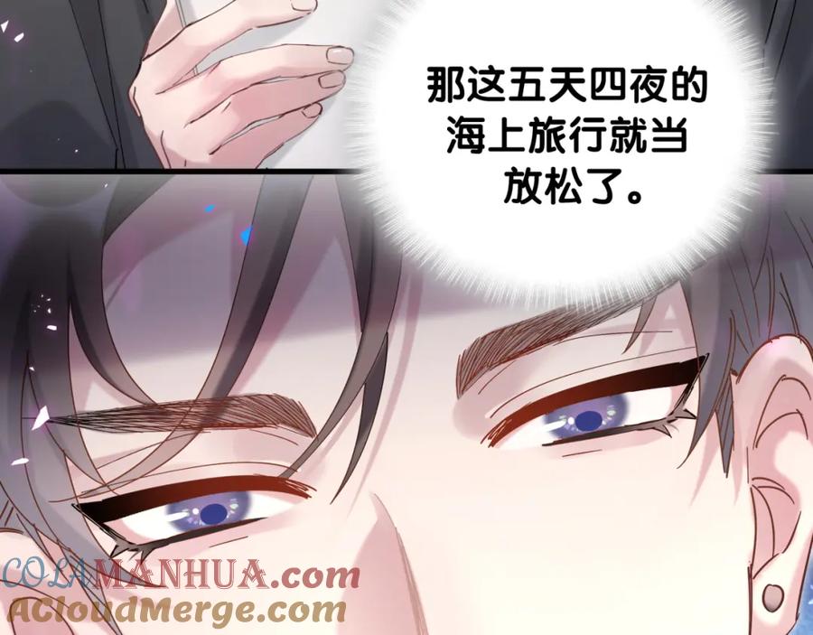 结婚这件小事 - 第3话 不是钱的问题 - 第67张图