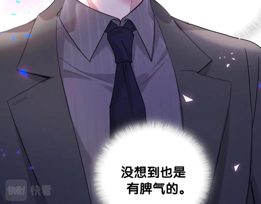 结婚这件小事 - 第3话 不是钱的问题 - 第30张图