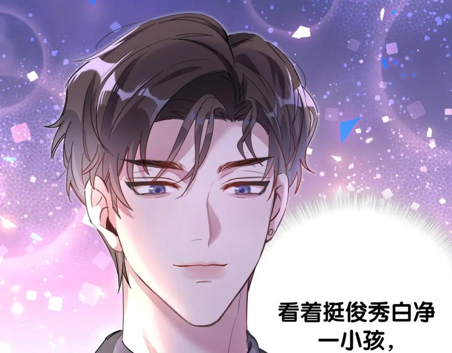 结婚这件小事 - 第3话 不是钱的问题 - 第29张图