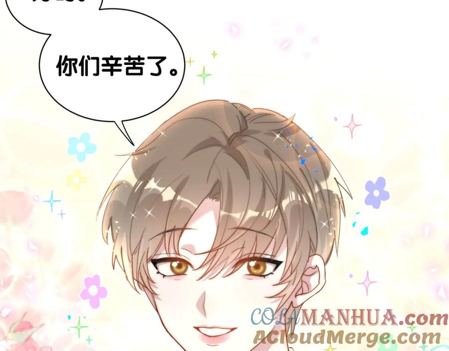 结婚这件小事 - 第3话 不是钱的问题 - 第40张图