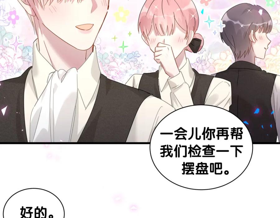 结婚这件小事 - 第3话 不是钱的问题 - 第39张图