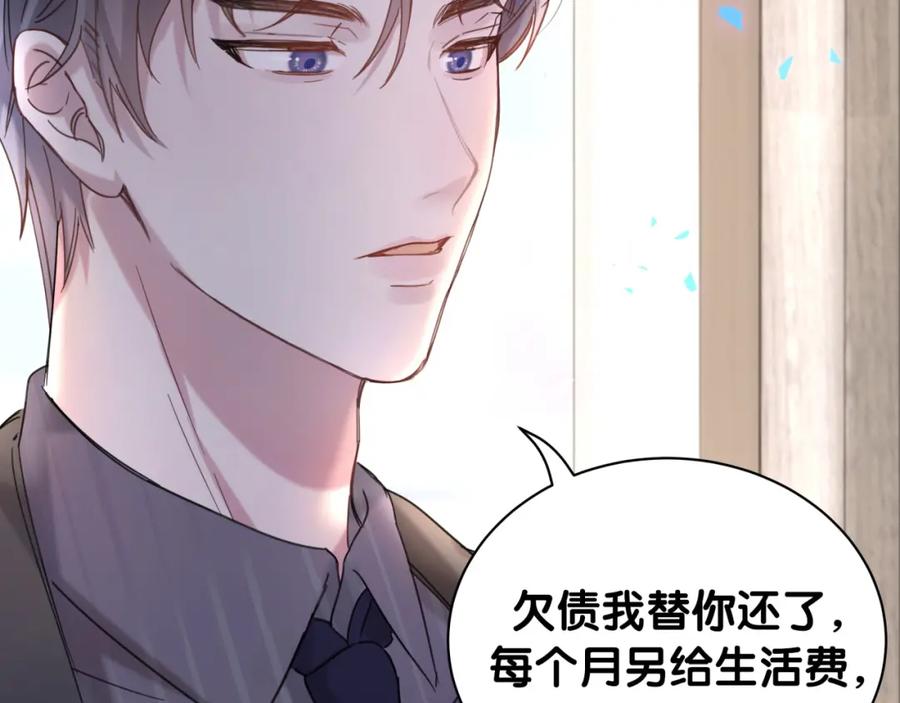 结婚这件小事 - 第3话 不是钱的问题 - 第12张图