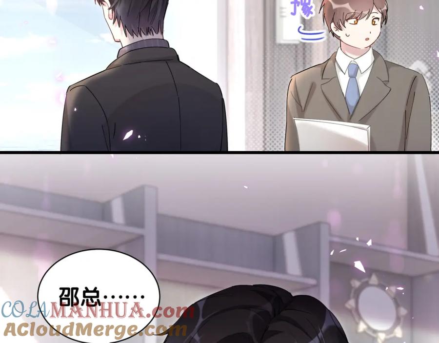 结婚这件小事 - 第3话 不是钱的问题 - 第55张图