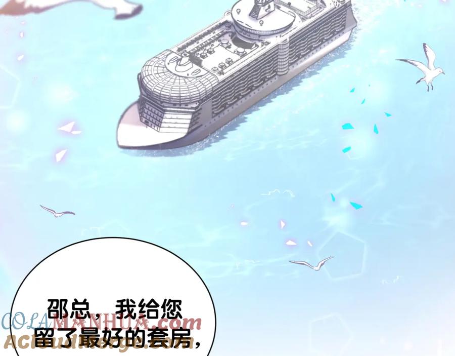 结婚这件小事 - 第3话 不是钱的问题 - 第70张图