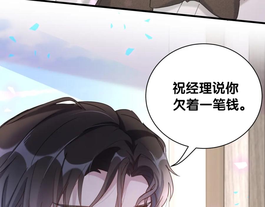 结婚这件小事 - 第3话 不是钱的问题 - 第11张图