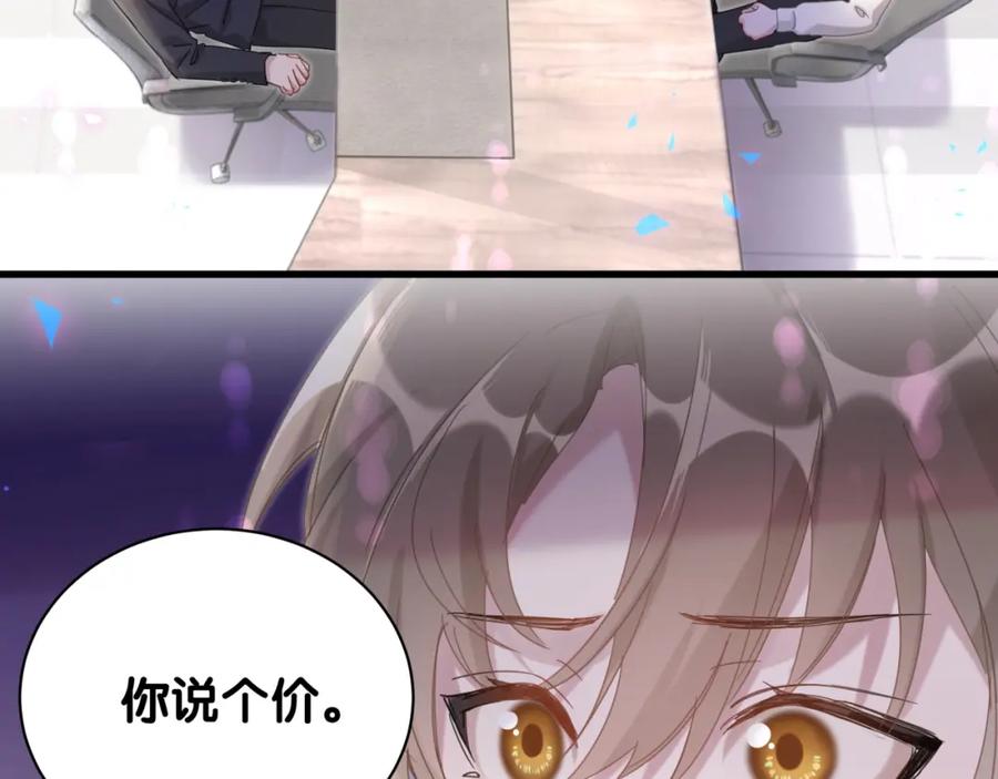 结婚这件小事 - 第3话 不是钱的问题 - 第9张图