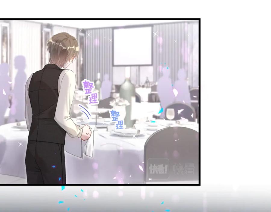 结婚这件小事 - 第3话 不是钱的问题 - 第50张图