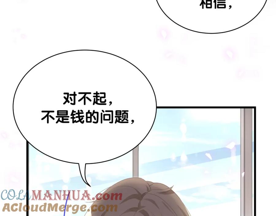 结婚这件小事 - 第3话 不是钱的问题 - 第22张图