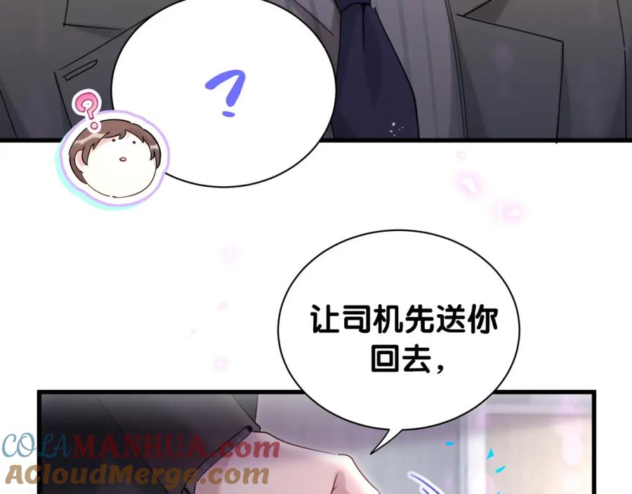 结婚这件小事 - 第3话 不是钱的问题 - 第61张图