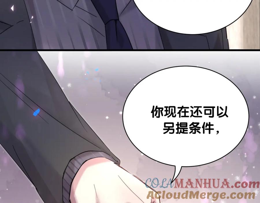 结婚这件小事 - 第3话 不是钱的问题 - 第13张图