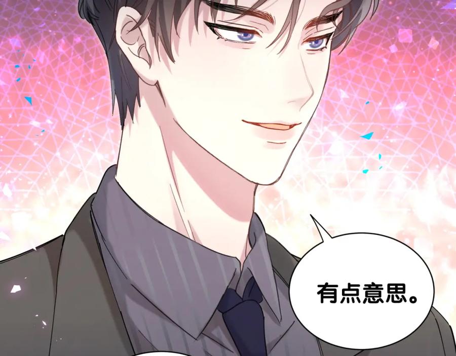 结婚这件小事 - 第3话 不是钱的问题 - 第60张图