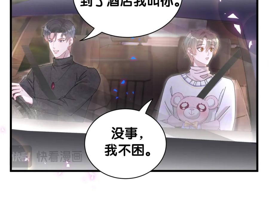 结婚这件小事 - 第39话 为什么会分手？ - 第72张图