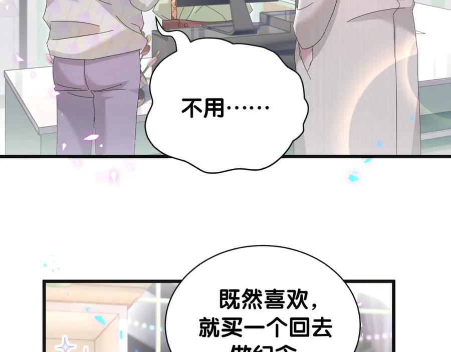 结婚这件小事 - 第39话 为什么会分手？ - 第60张图