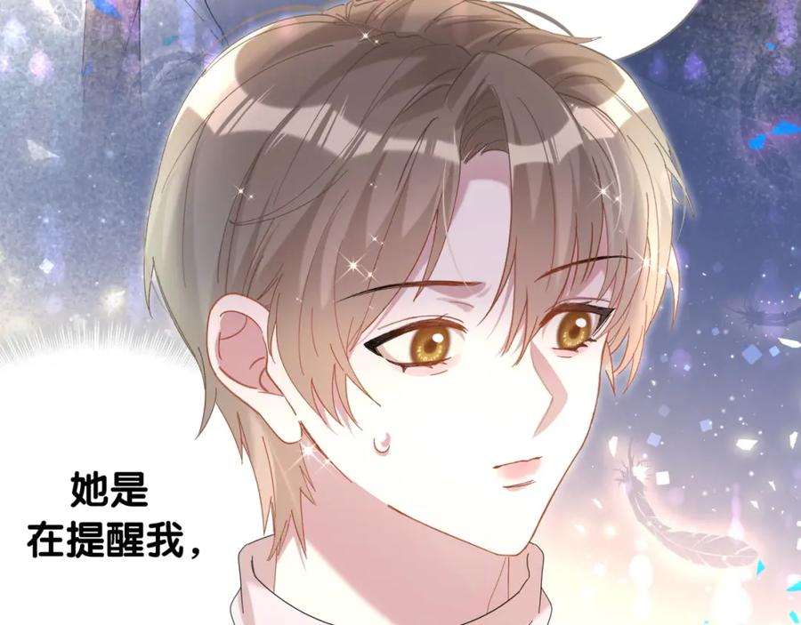 结婚这件小事 - 第39话 为什么会分手？ - 第100张图