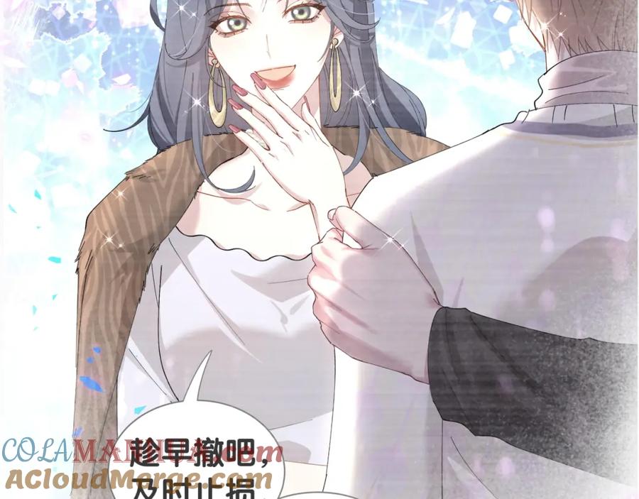 结婚这件小事 - 第39话 为什么会分手？ - 第29张图