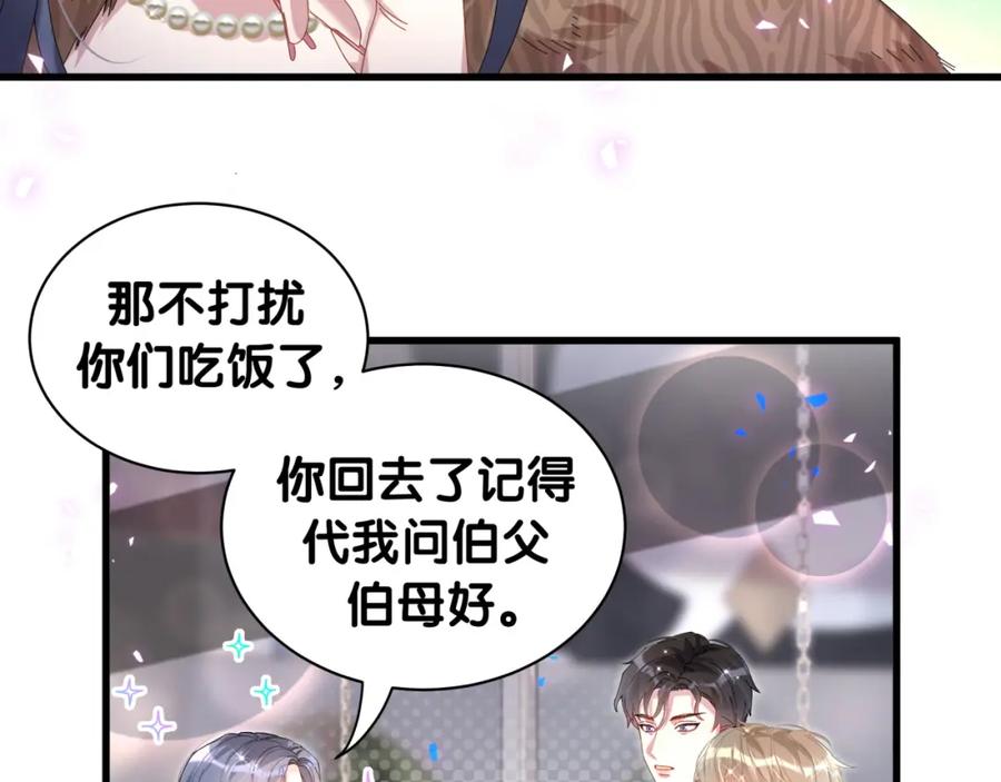 结婚这件小事 - 第39话 为什么会分手？ - 第18张图