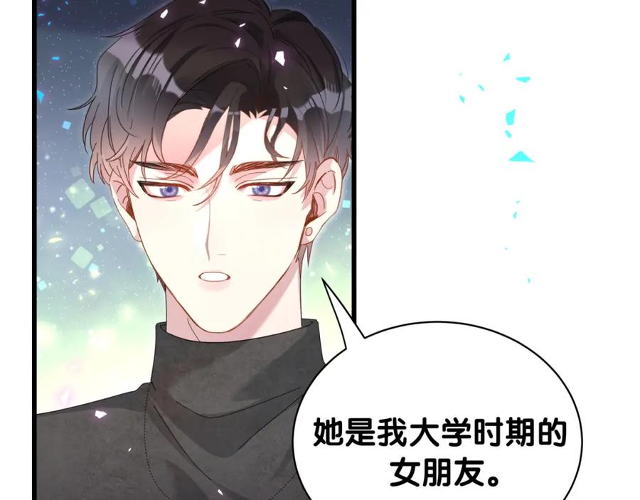 结婚这件小事 - 第39话 为什么会分手？ - 第78张图