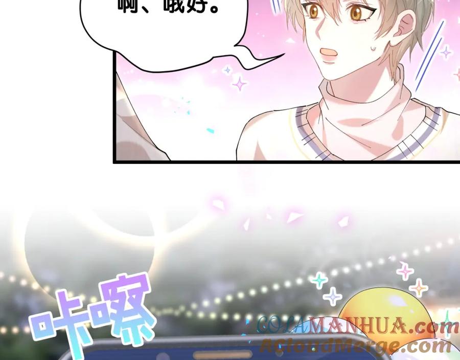 结婚这件小事 - 第39话 为什么会分手？ - 第45张图