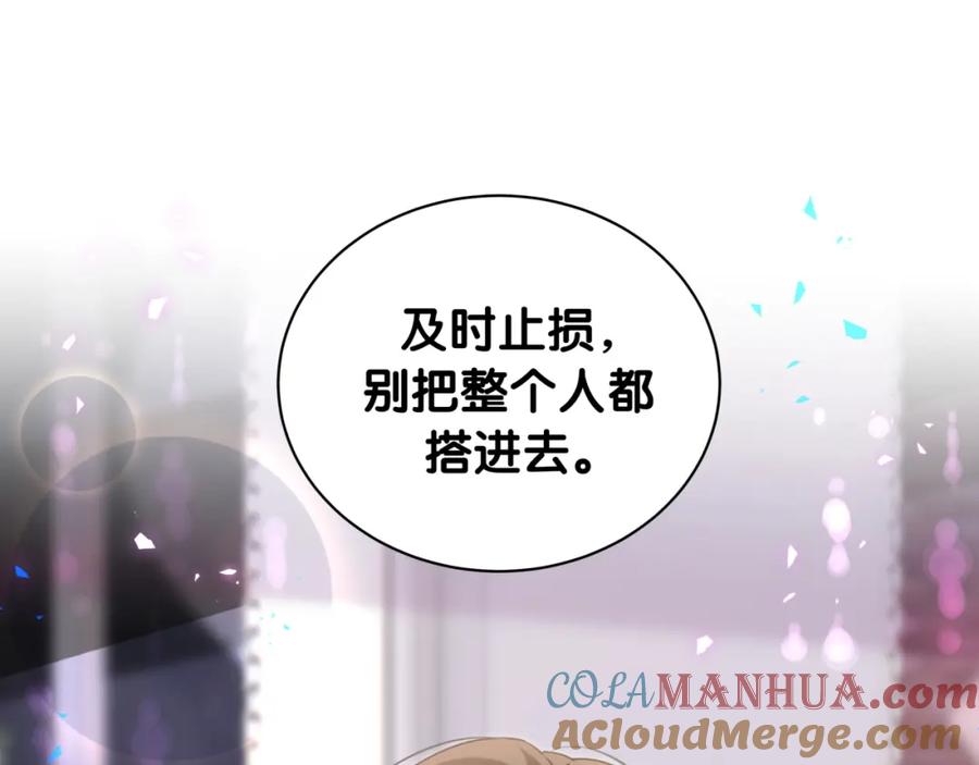 结婚这件小事 - 第39话 为什么会分手？ - 第5张图