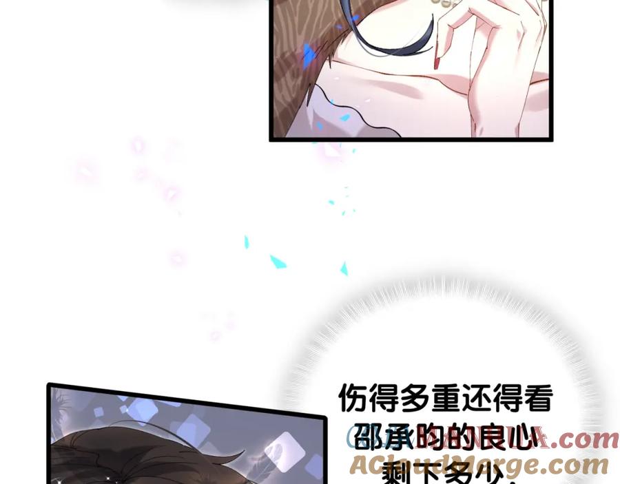 结婚这件小事 - 第39话 为什么会分手？ - 第13张图