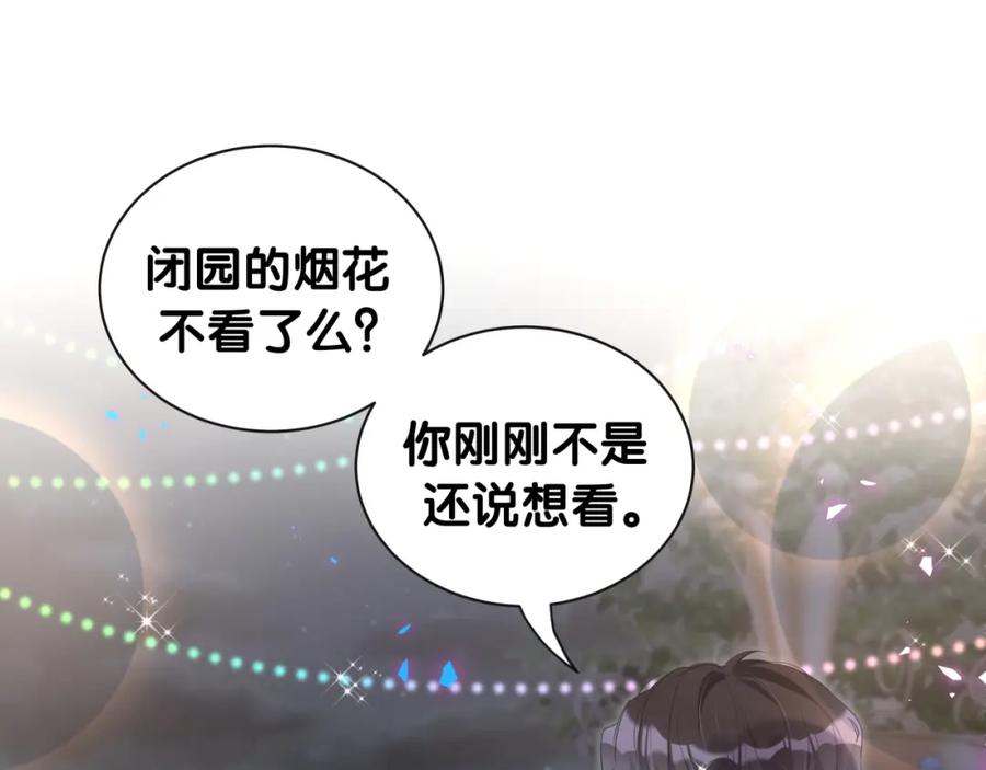 结婚这件小事 - 第39话 为什么会分手？ - 第51张图