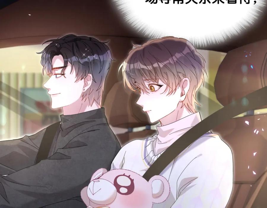 结婚这件小事 - 第39话 为什么会分手？ - 第94张图