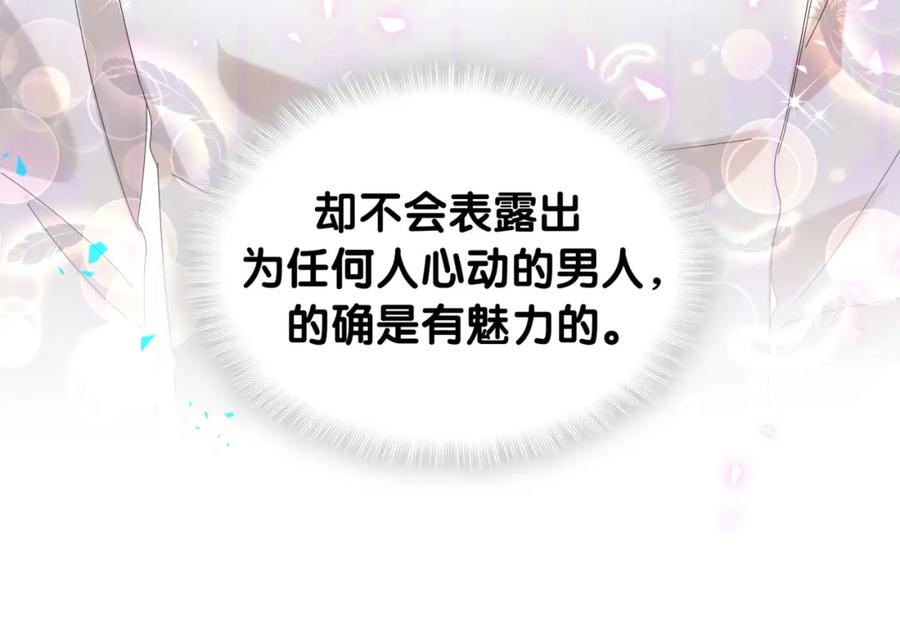 结婚这件小事 - 第39话 为什么会分手？ - 第38张图